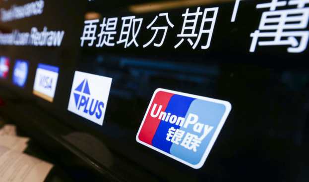 UnionPay International lanza una plataforma de servicio para pagos mviles a escala global