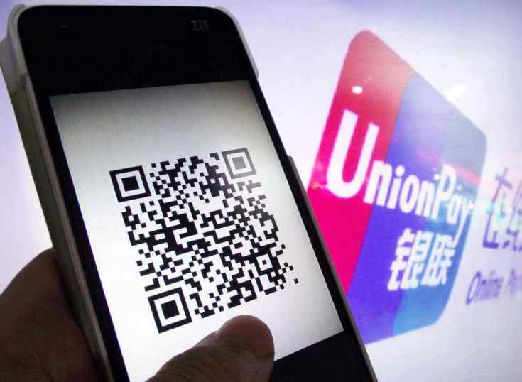 Banco de China instaurar solucin de pagos mviles utilizando cdigos QR