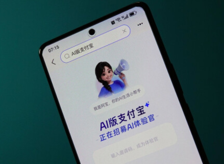 Inteligencia artificial: Alipay rediseña su súper app con comandos de voz y texto