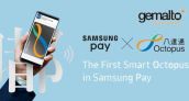  TSH de Gemalto digitaliza las tarjetas Octopus para Samsung Pay en Hong Kong