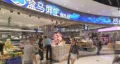 Hema Xiansheng: el supermercado del futuro de Alibaba